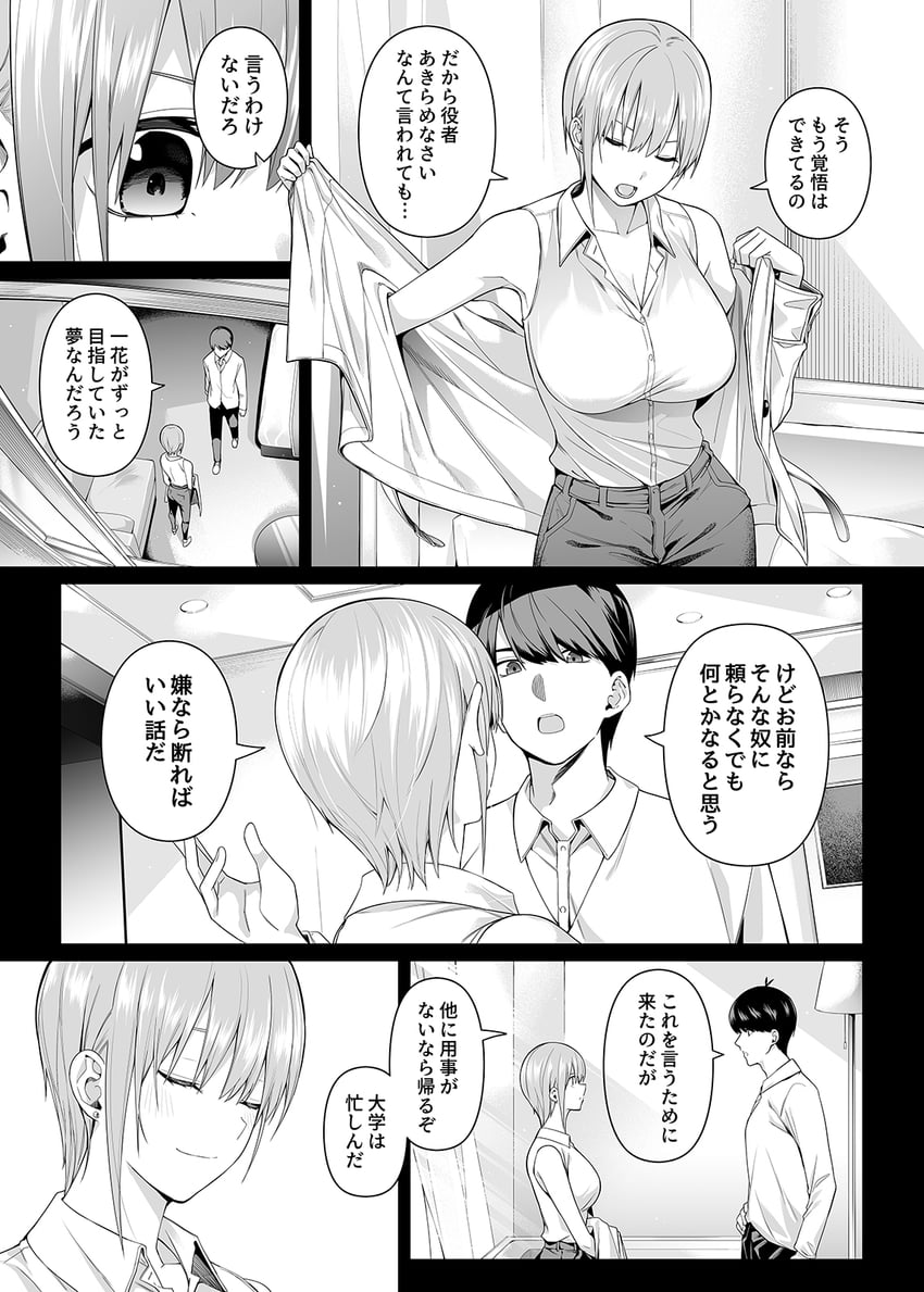 nakano ichika and uesugi fuutarou (go-toubun no hanayome) drawn by chicke_iii