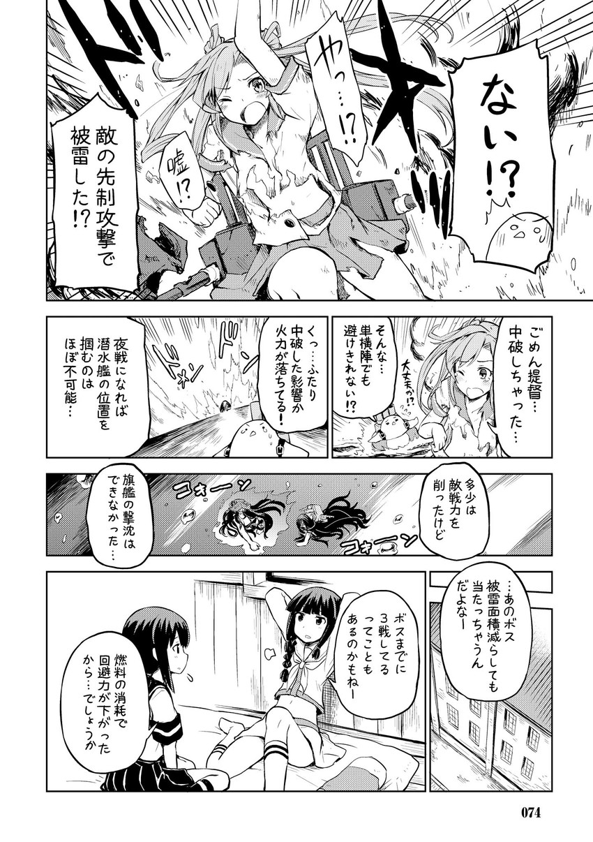 admiral, fubuki, kitakami, non-human admiral, and abukuma (kantai collection) drawn by mizumoto_tadashi