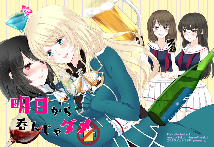 atago, takao, maya, and choukai (kantai collection) drawn by sui_(camellia)