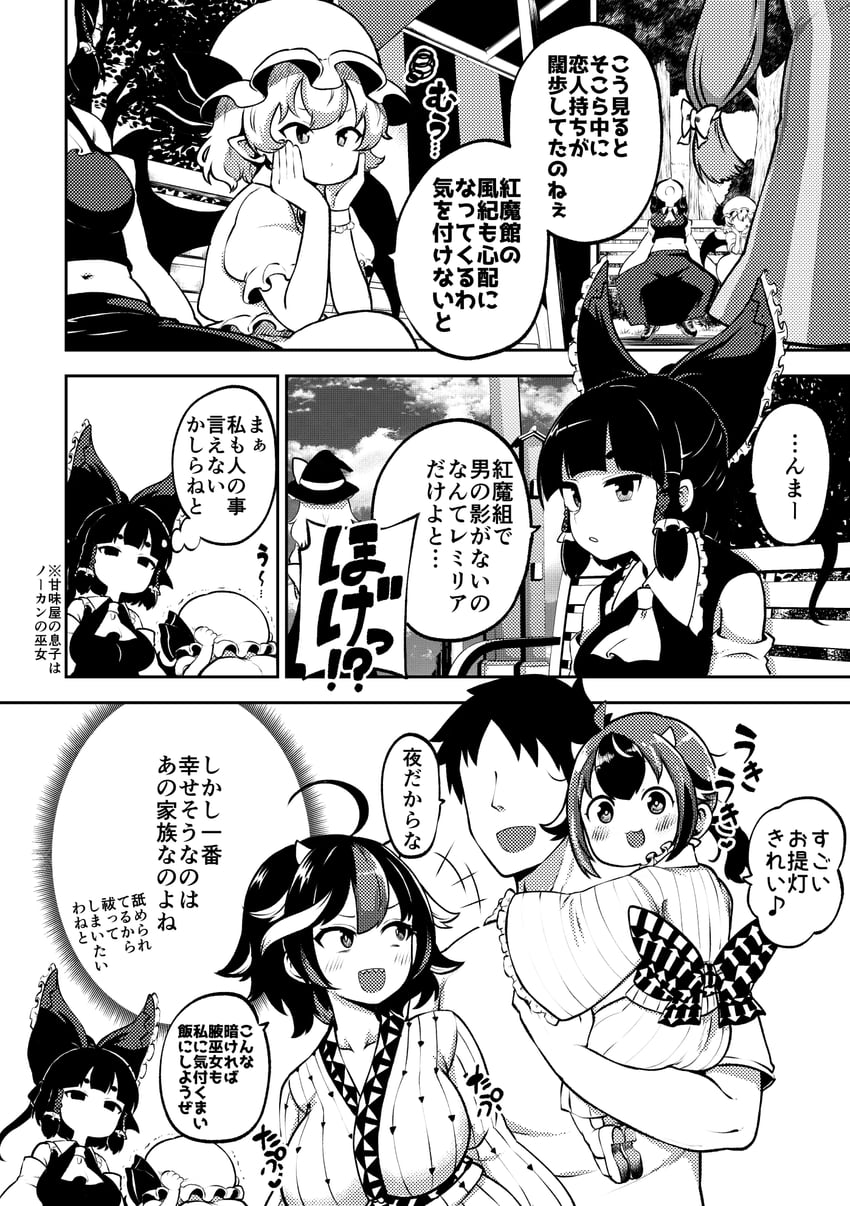 hakurei reimu, kirisame marisa, remilia scarlet, patchouli knowledge, and kijin seija (touhou) drawn by himajin_noizu