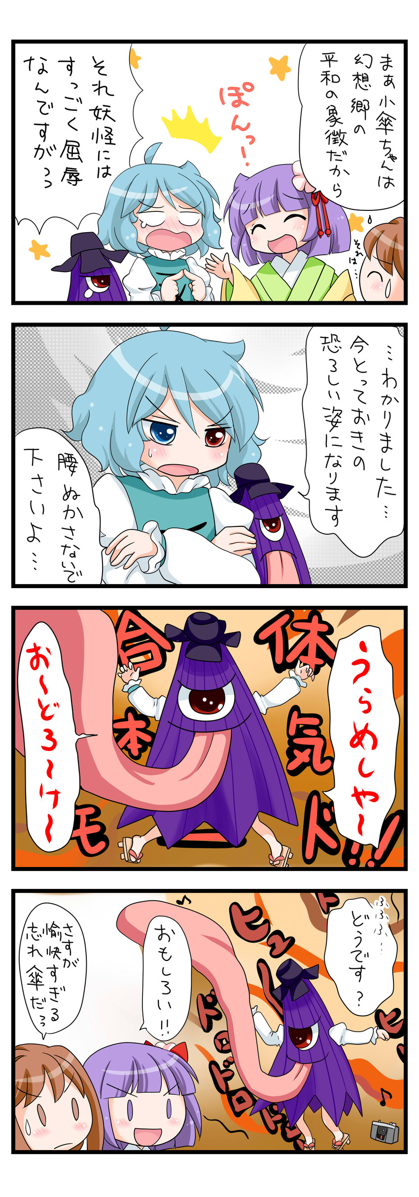 tatara kogasa, hieda no akyuu, and motoori kosuzu (touhou) drawn by yuzuna99
