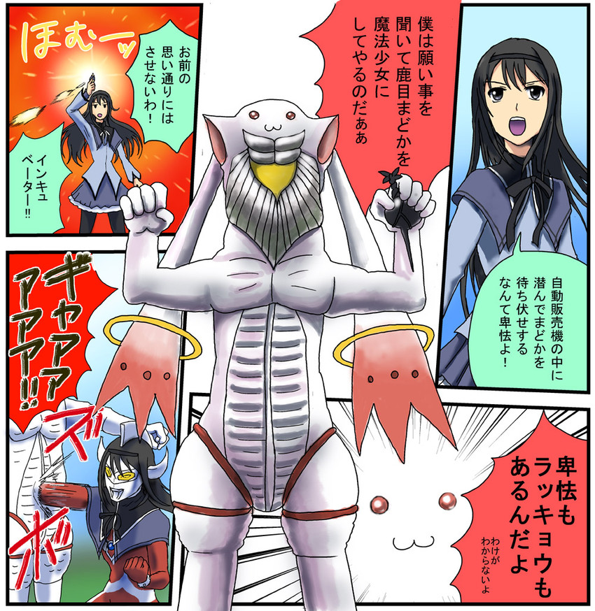 akemi homura, kyubey, ultraman tarou, mephilas seijin, and mephilas seijin nidaime (mahou shoujo madoka magica and 2 more) drawn by nyoruniru