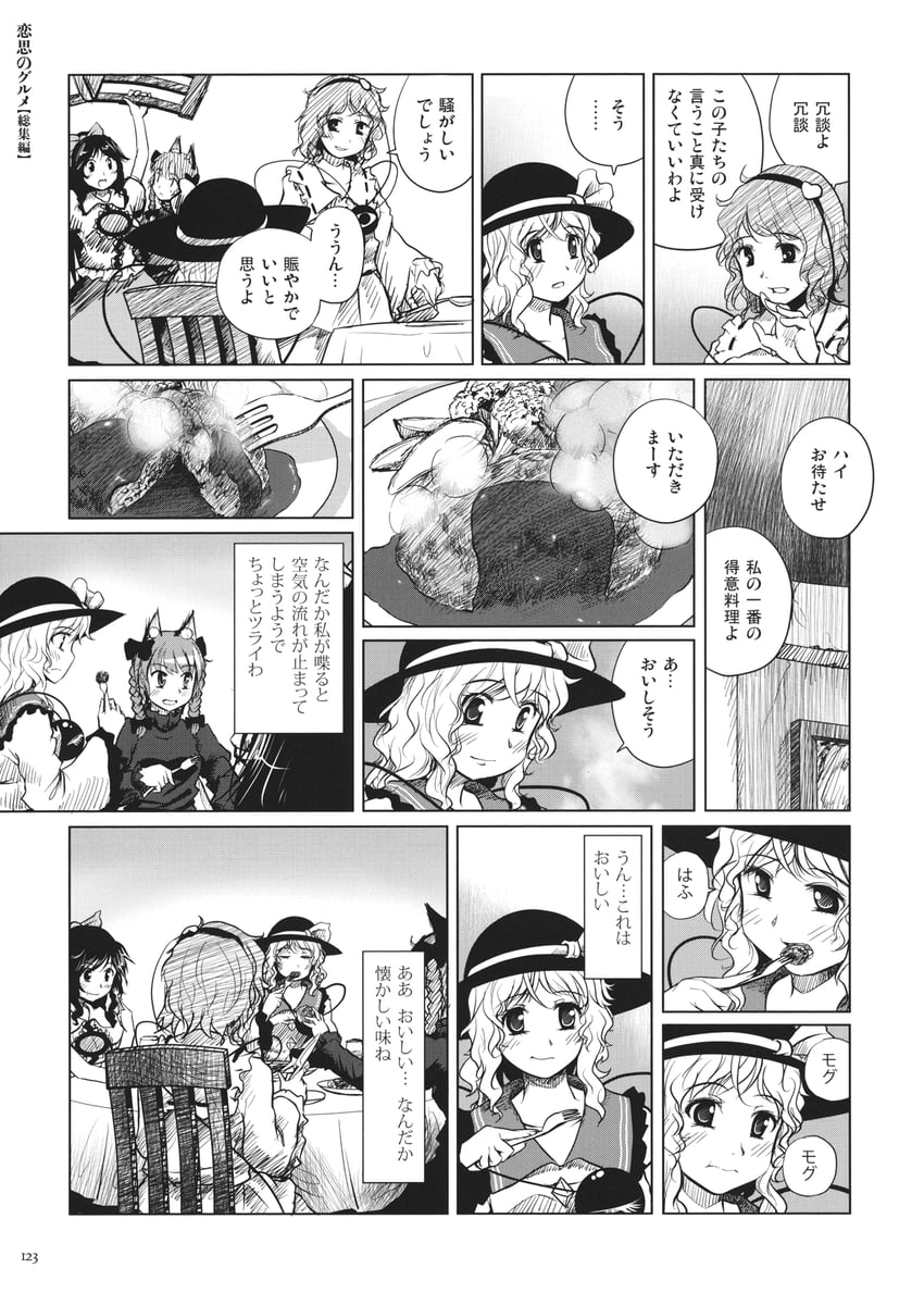 komeiji koishi, komeiji satori, kaenbyou rin, and reiuji utsuho (touhou) drawn by kou_(haijindeath)