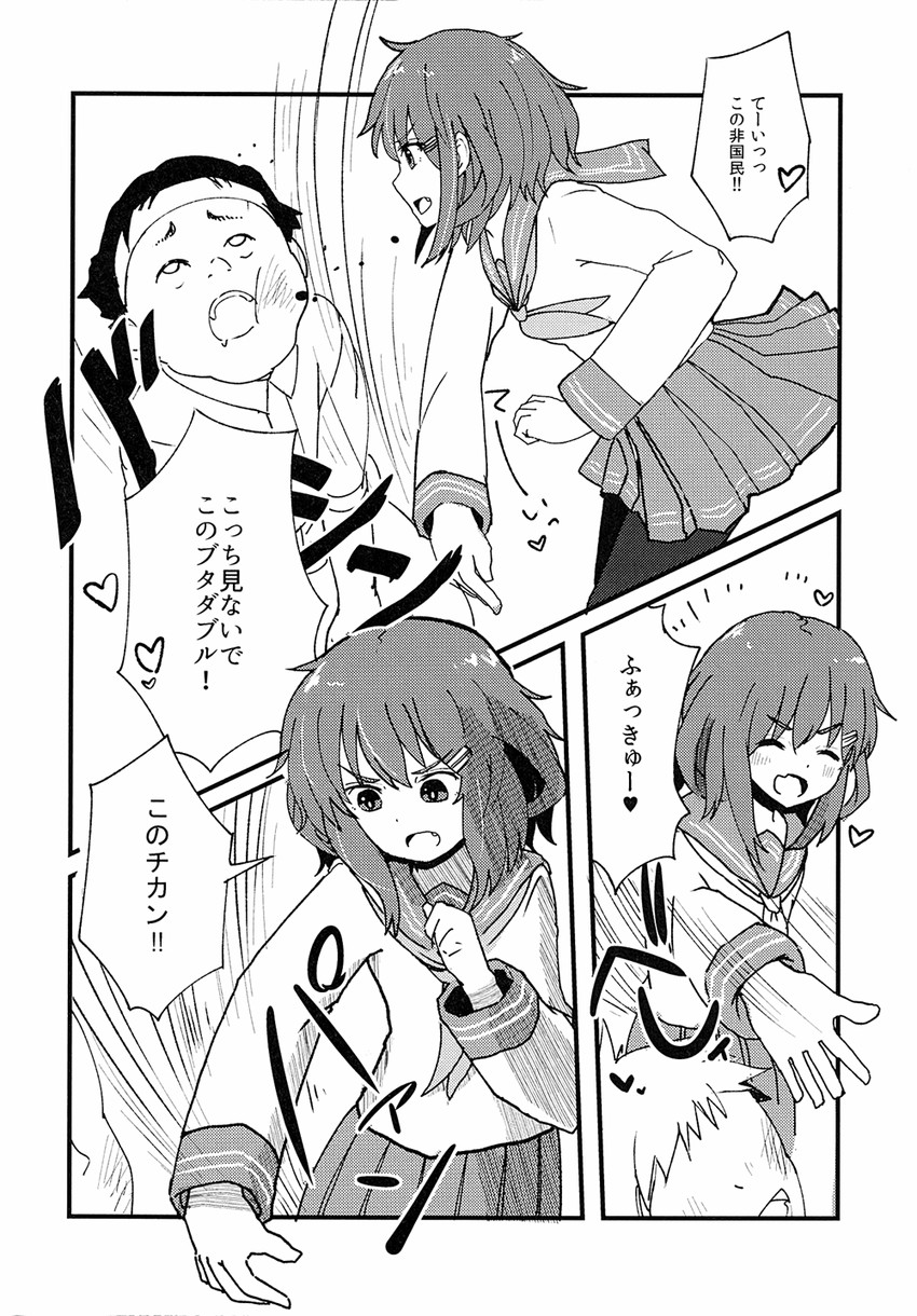 ikazuchi (kantai collection) drawn by wave_(world_wide_wave)