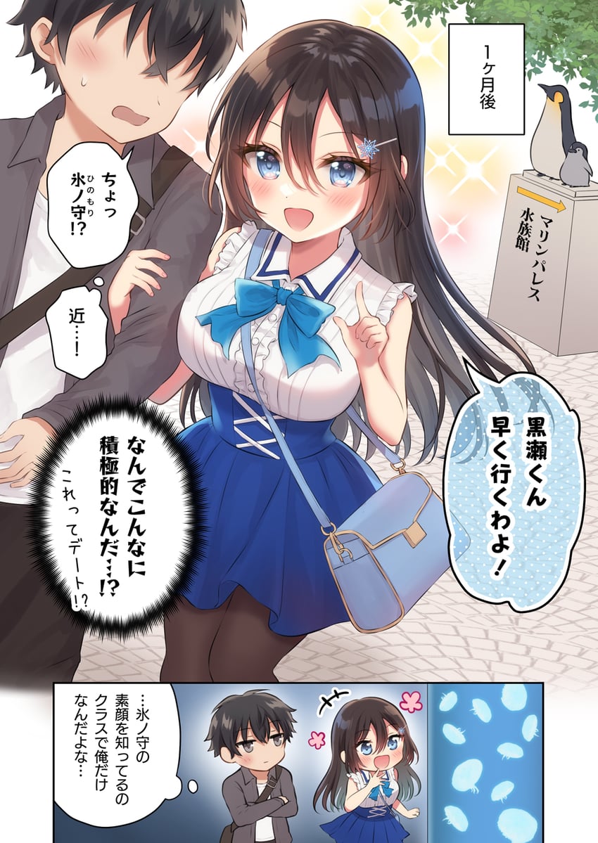 hinomori otoha (tonari no seki no inkya joshi ga oshi utaite datta ore no kyoku wo uttatekure) drawn by sato_ame