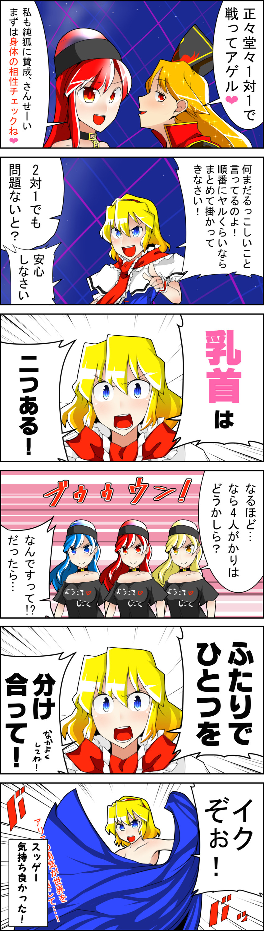 alice margatroid, junko, and hecatia lapislazuli (touhou) drawn by sei_(kaien_kien)