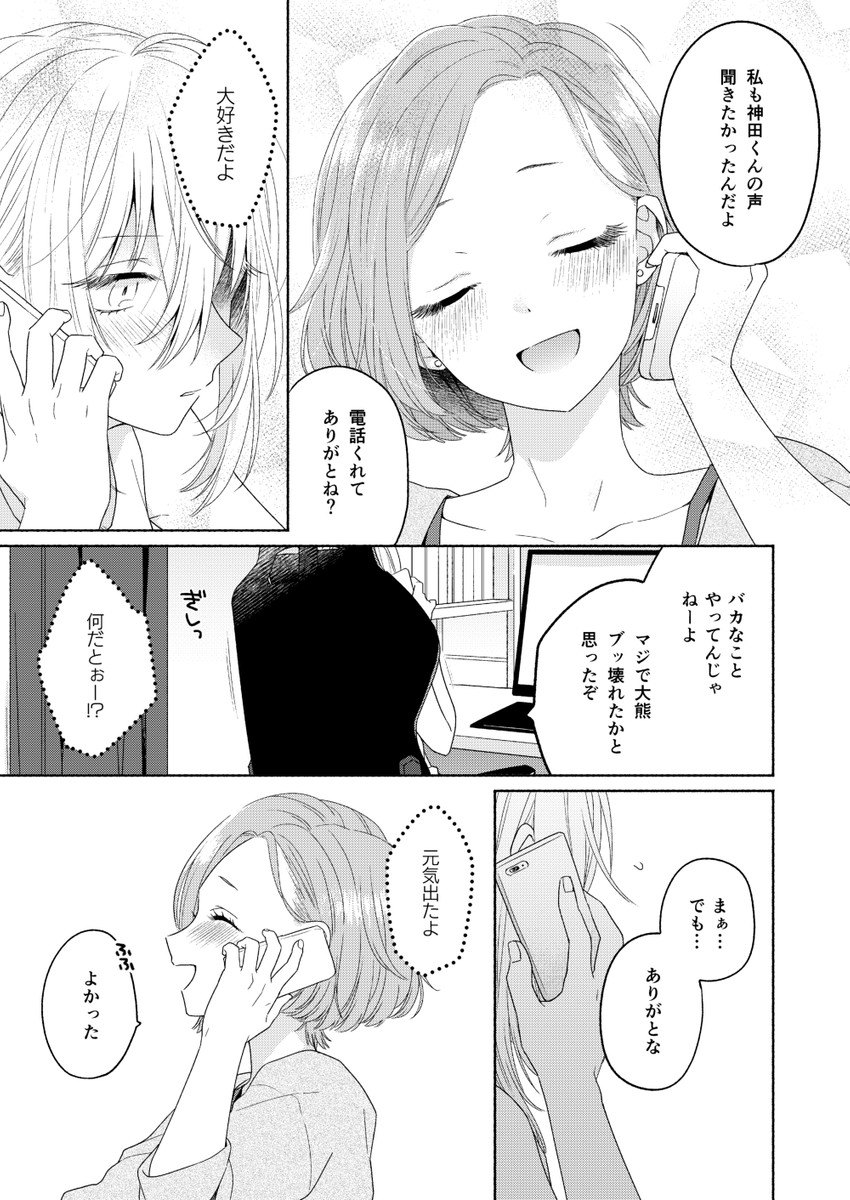 kanda mizuki and ookuma satomi (ikemen onna to hakoiri musume) drawn by majoccoid and mochi_au_lait