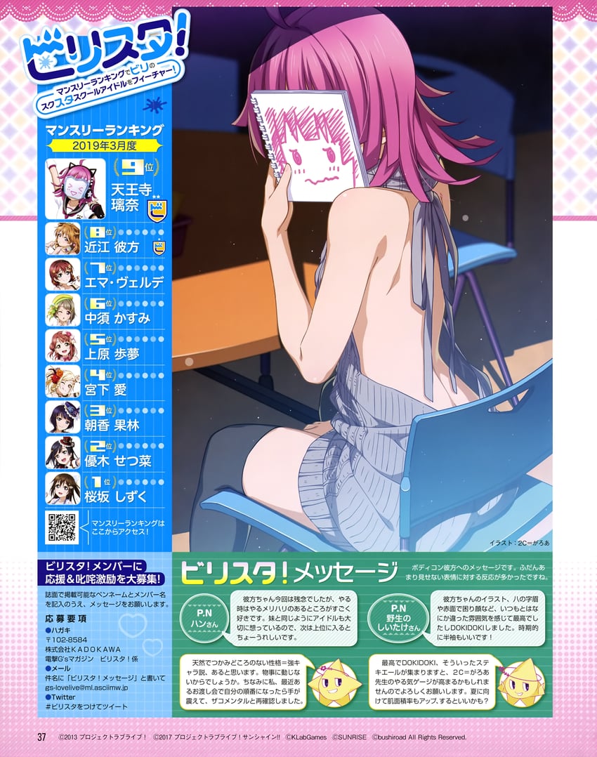 tennoji rina (love live! and 3 more) drawn by 2c=galore