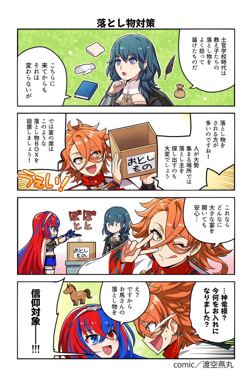 female byleth, female alear, and pandreo (fire emblem and 3 more) drawn by watarizora_tsubamemaru
