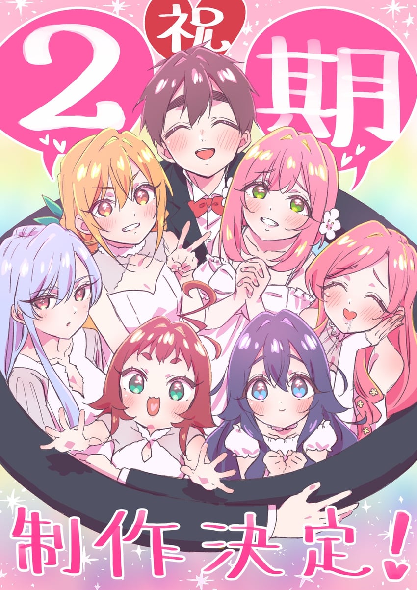 hanazono hakari, inda karane, yoshimoto shizuka, aijou rentarou, eiai nano, and 2 more (kimi no koto ga dai dai dai dai daisuki na 100-nin no kanojo)