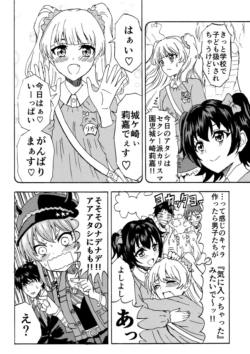producer, jougasaki mika, jougasaki rika, and akagi miria (idolmaster and 1 more) drawn by agetake