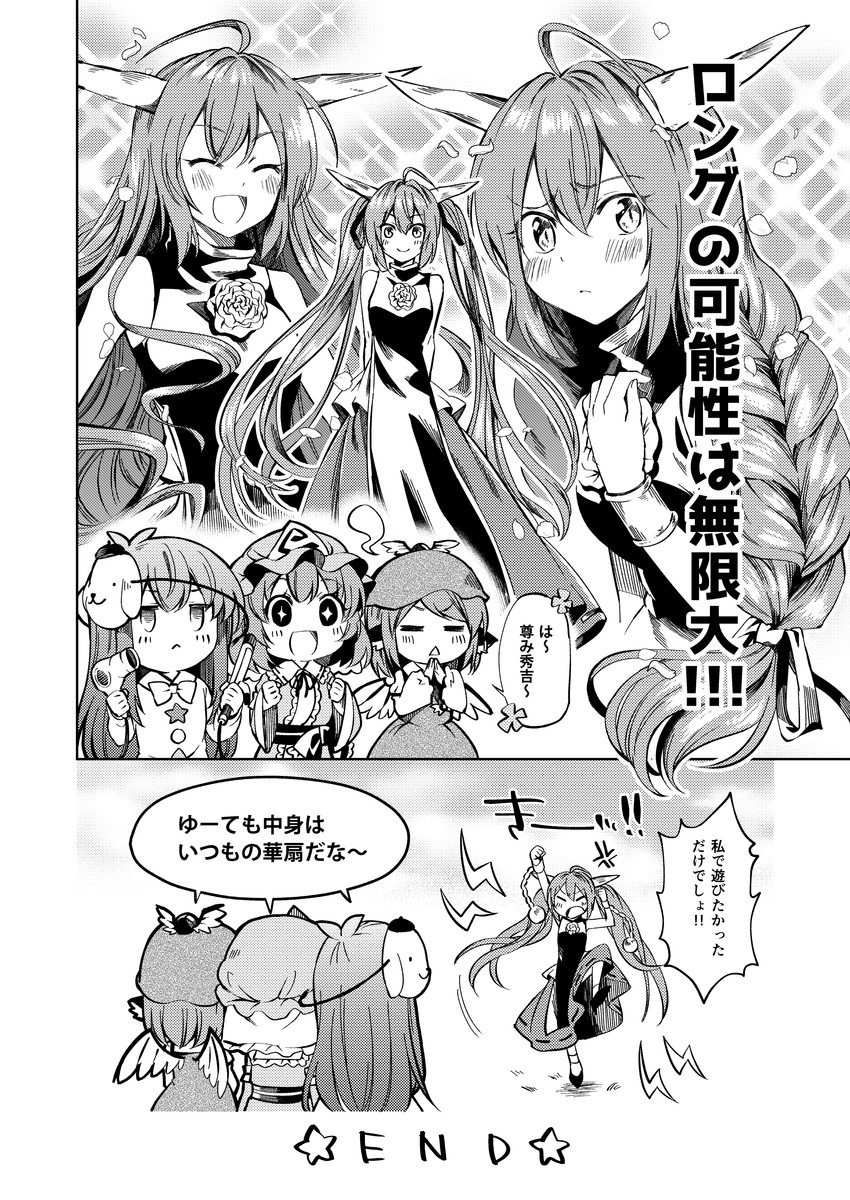 saigyouji yuyuko, mystia lorelei, hata no kokoro, ibaraki kasen, and ibaraki douji (touhou) drawn by kapuchii