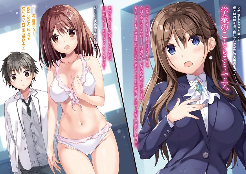 fujiki maka and amanashi nui (boku no kanojo sensei) drawn by oryo_(oryo04)