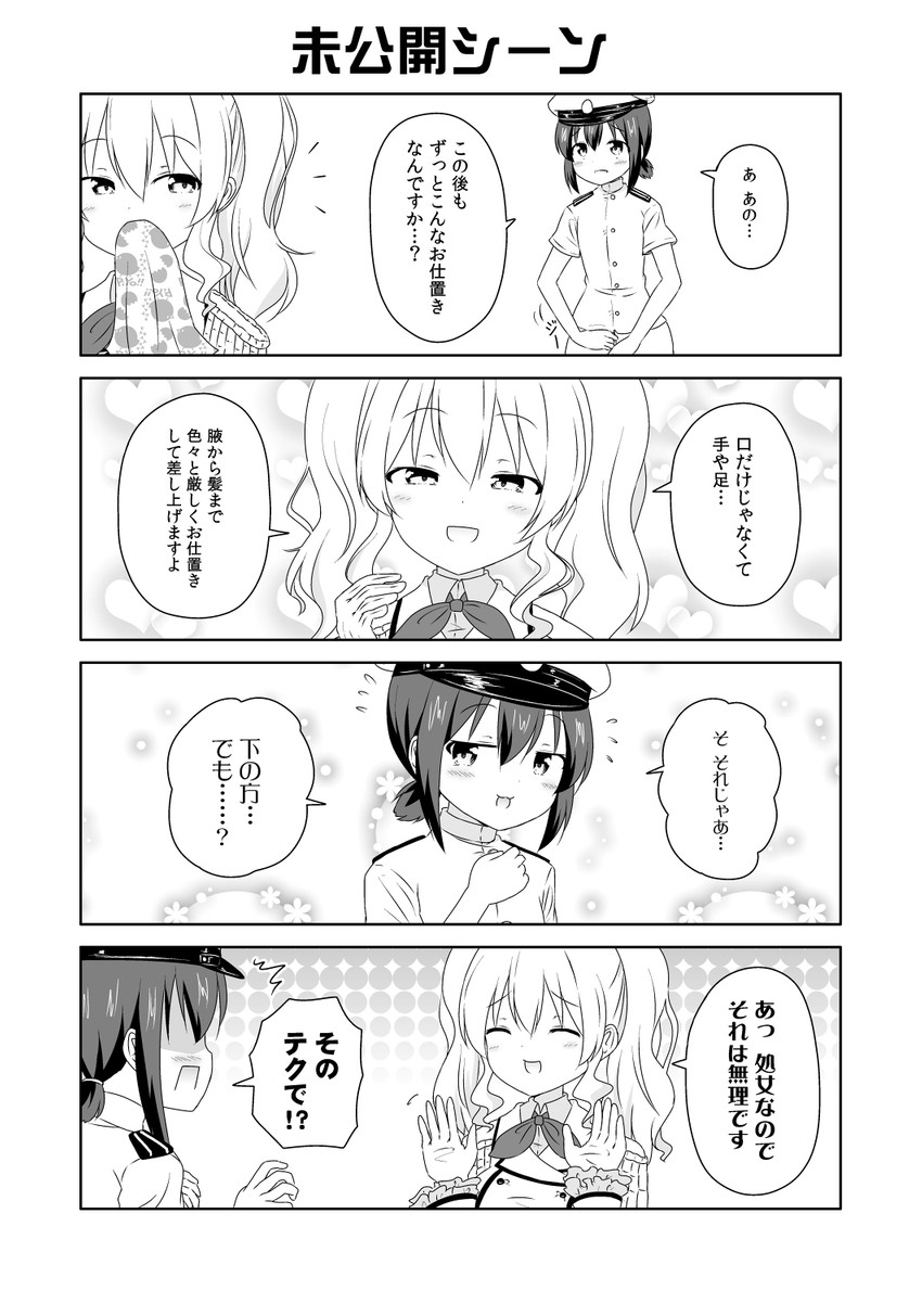 admiral, fubuki, and kashima (kantai collection) drawn by super_masara