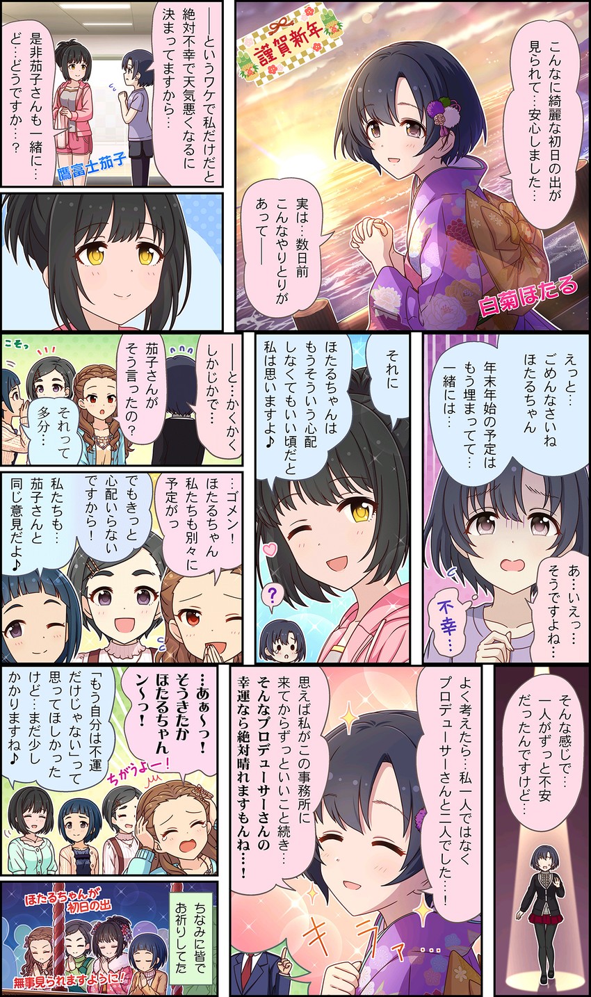 takafuji kako, shiragiku hotaru, seki hiromi, matsuo chizuru, and okazaki yasuha (idolmaster and 3 more)