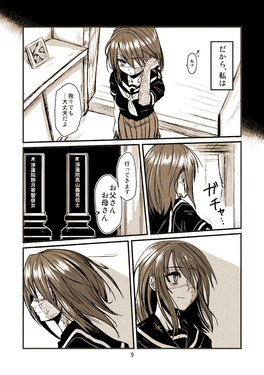 karahara shima (original) drawn by kotoba_noriaki
