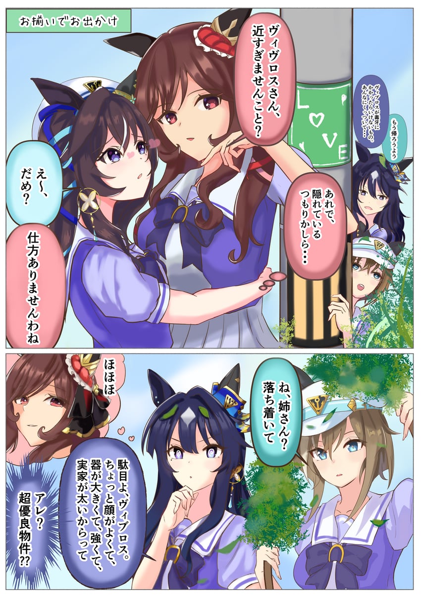 cheval grand, gentildonna, verxina, and vivlos (umamusume) drawn by mirumiru_sennin