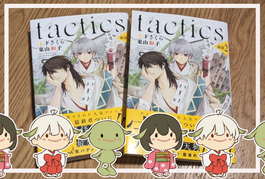 haruka, youko, ichinomiya kantarou, and muu-chan (tactics) drawn by kinoshita_sakura