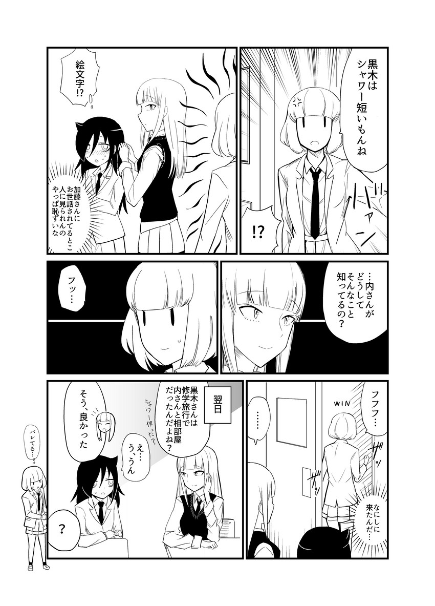 kuroki tomoko, katou asuka, and uchi emiri (watashi ga motenai no wa dou kangaetemo omaera ga warui!) drawn by cyber_dragon-kun