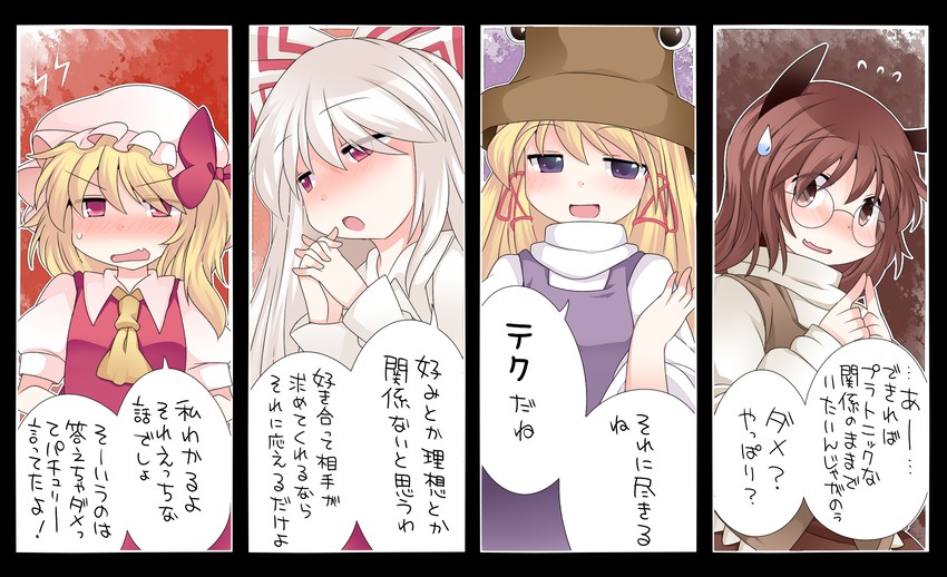 flandre scarlet, fujiwara no mokou, moriya suwako, and futatsuiwa mamizou (touhou) drawn by hammer_(sunset_beach)