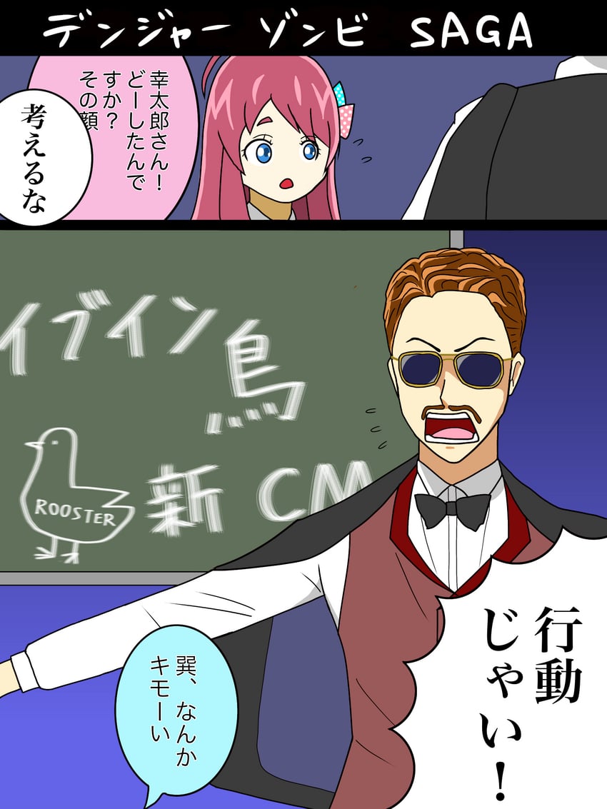 minamoto sakura, tatsumi koutarou, miyano mamoru, miles teller, and bradley "rooster" bradshaw (zombie land saga and 2 more) drawn by kamihoshi