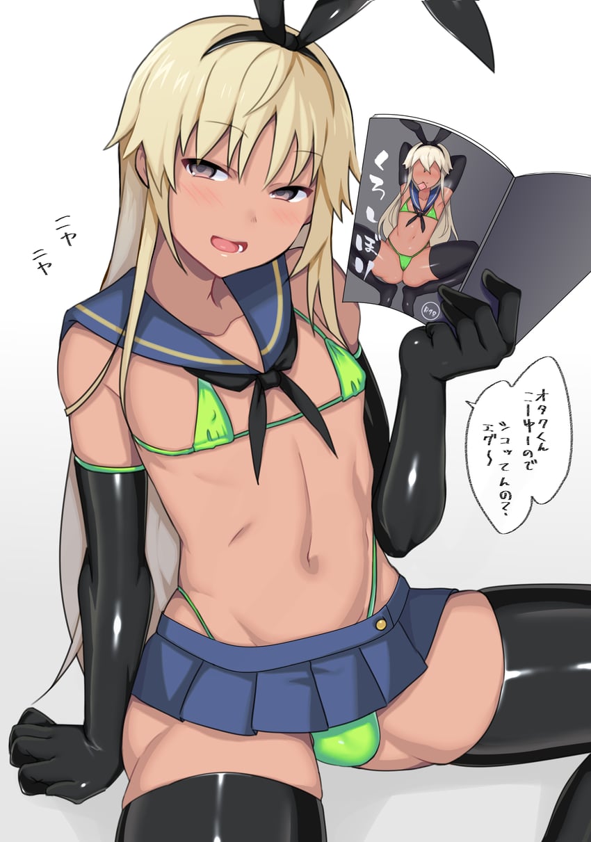 shimakaze and shimakaze-kun (kantai collection) drawn by ae_(aeiu4114)