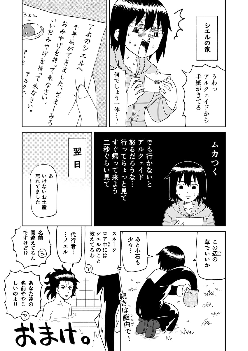 ciel and michael roa valdamjong (tsukihime) drawn by sakake_asobi