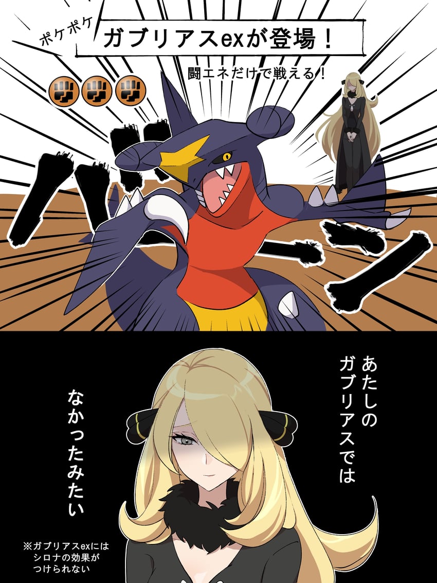 cynthia and garchomp (pokemon and 3 more) drawn by mijukuma