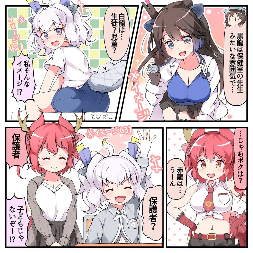 captain, white dragon, black dragon, and red dragon (kemono friends and 1 more) drawn by shiratsuki_(cpmk8242)