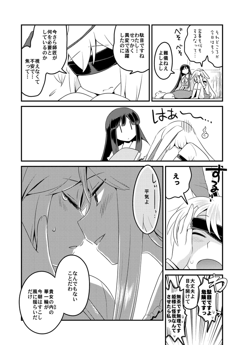 reisen udongein inaba and houraisan kaguya (touhou) drawn by bon_(rump)