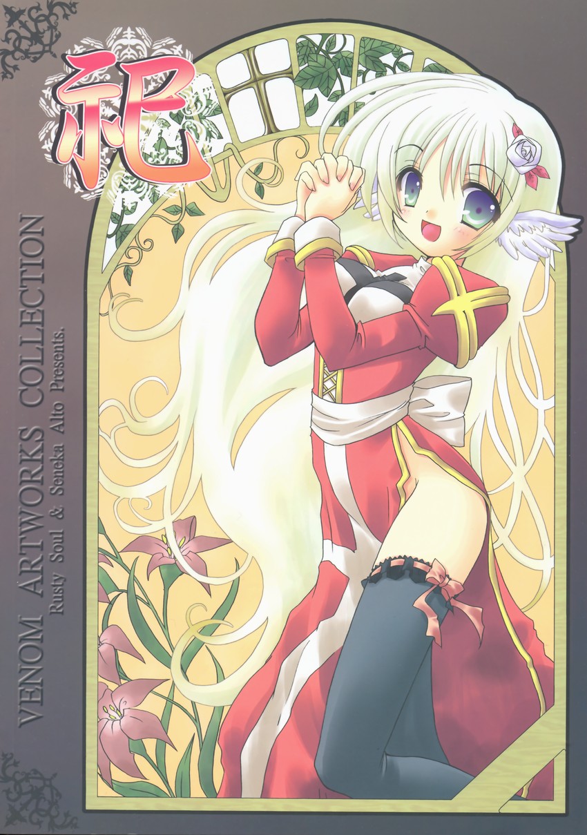 high priest (ragnarok online) drawn by alto_seneka and rusty_soul