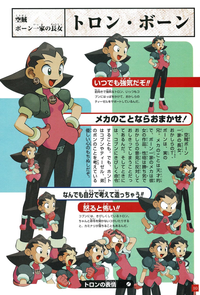 tron bonne and servbot (mega man and 1 more) drawn by ishikawa_hideki