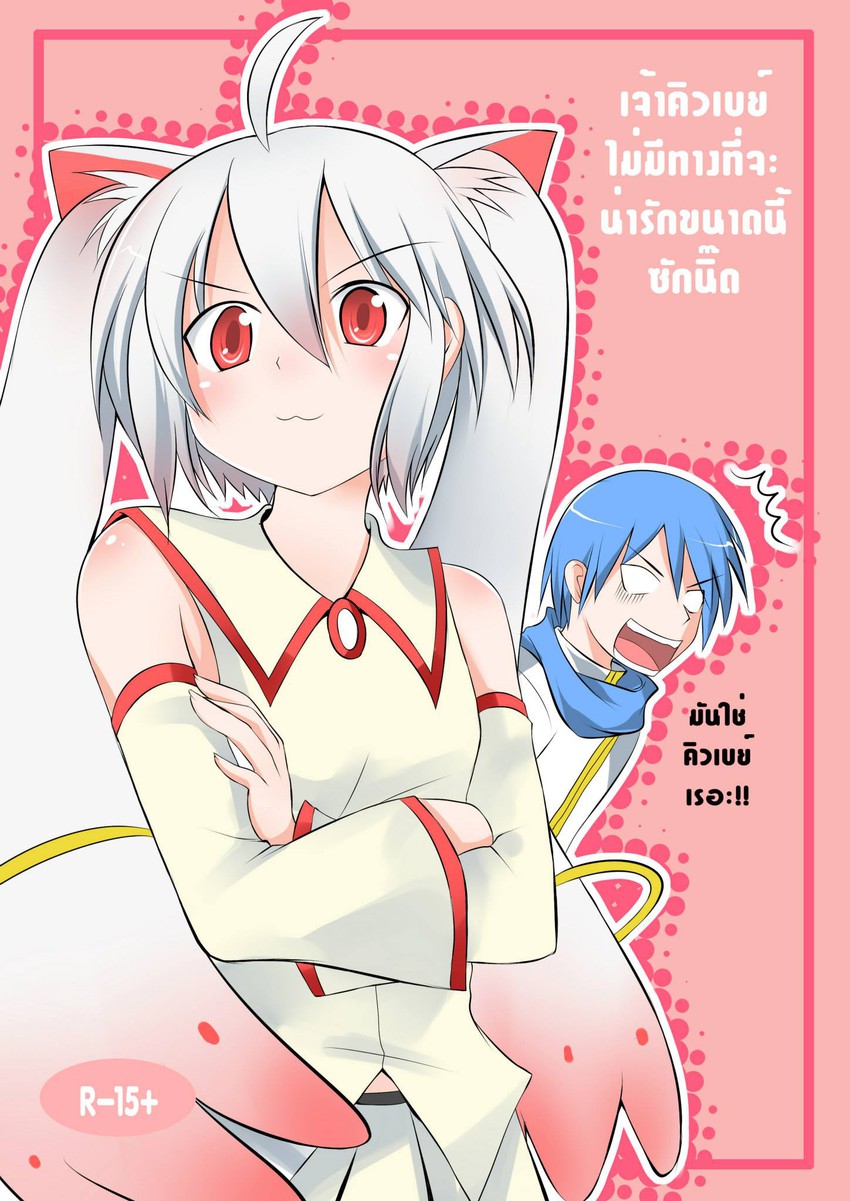 kyubey and kaito (vocaloid and 2 more) drawn by catstudioinc_(punepuni)