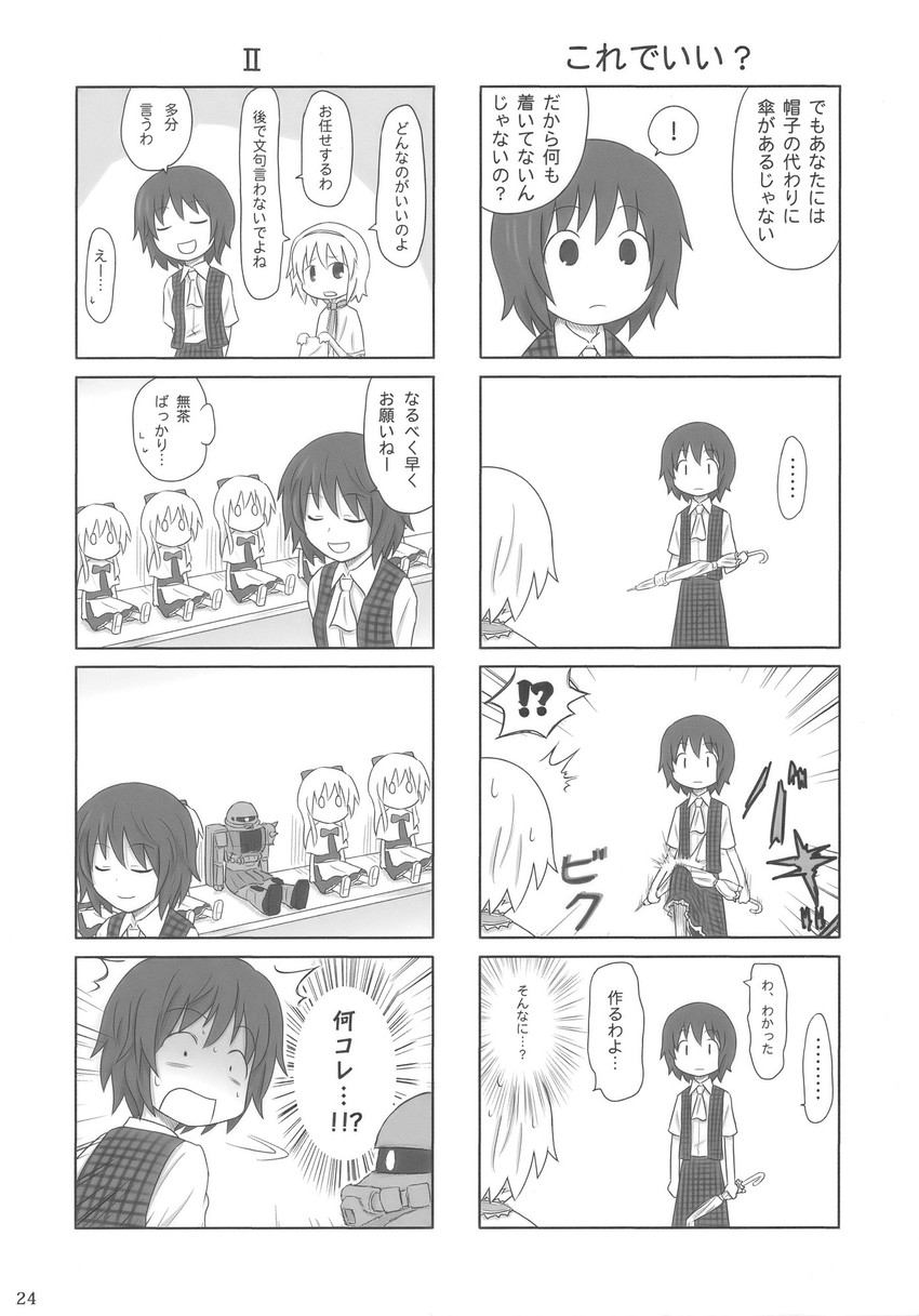 alice margatroid, kazami yuuka, shanghai doll, and zaku ii (touhou and 1 more) drawn by chama_(1480)