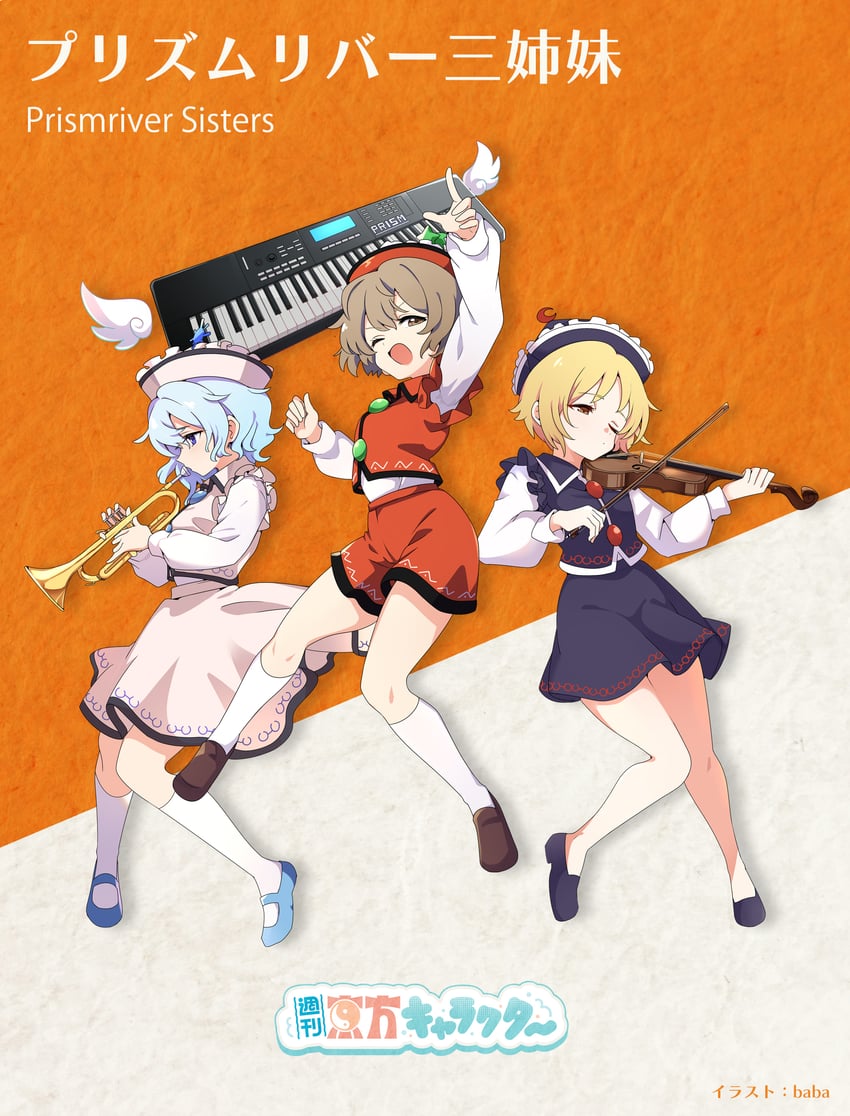 lunasa prismriver, merlin prismriver, and lyrica prismriver (touhou) drawn by baba_(baba_seimaijo)