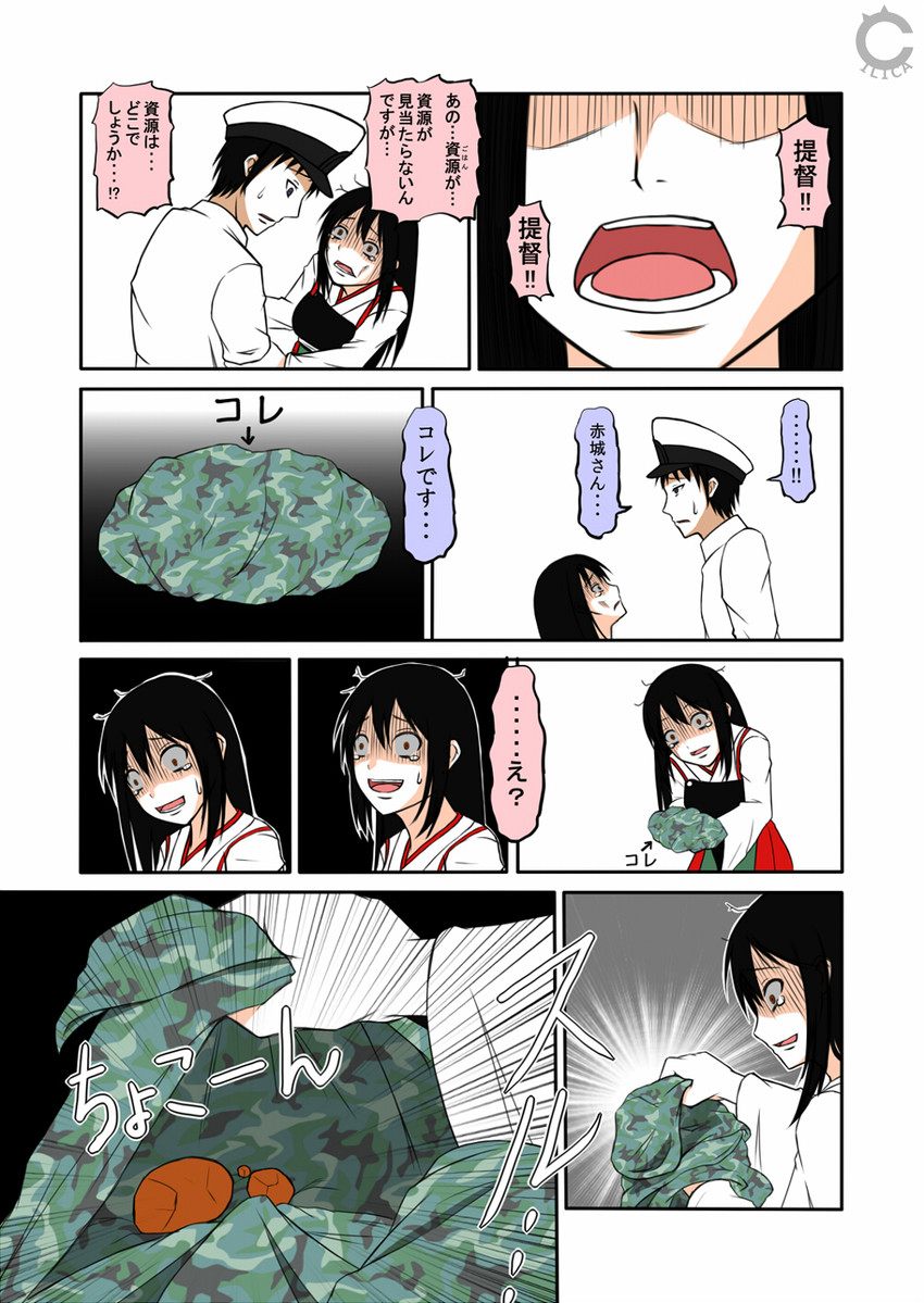admiral and akagi (kantai collection and 1 more) drawn by cilica