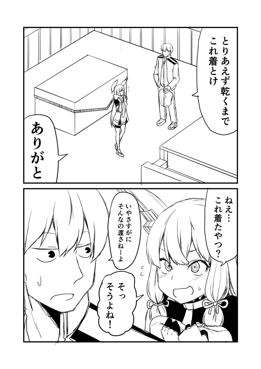 admiral and murakumo (kantai collection) drawn by ha_akabouzu