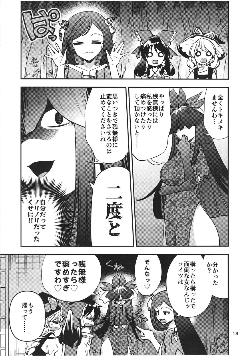 hakurei reimu, kirisame marisa, yomotsu hisami, and nippaku zanmu (touhou) drawn by katayama_kei