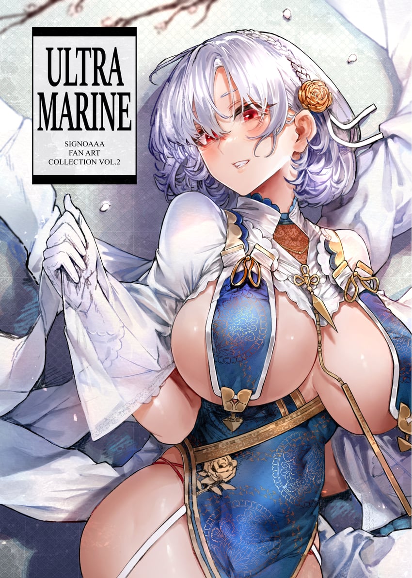 sirius (azur lane) drawn by signo_aaa