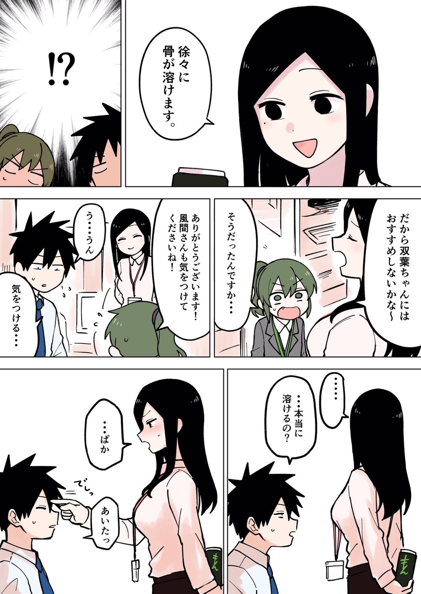 igarashi futaba, sakurai touko, and kazama souta (senpai ga uzai kouhai no hanashi) drawn by shiromanta