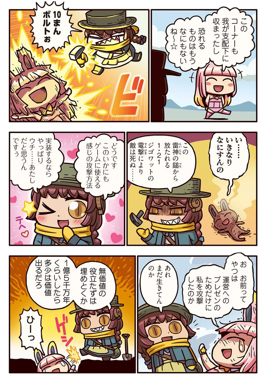 rider and mary anning (fate and 2 more) drawn by riyo_(lyomsnpmp)