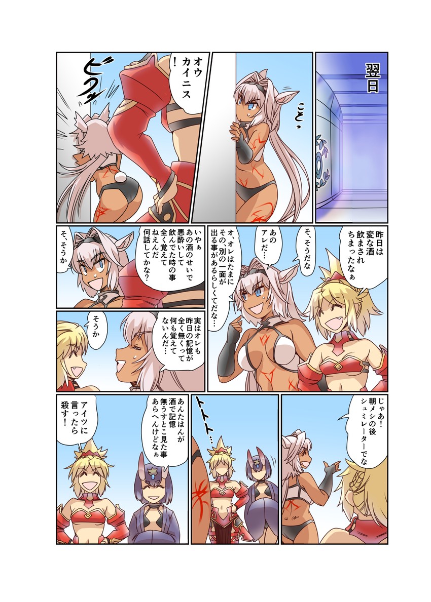 shuten douji, mordred, and caenis (fate and 1 more) drawn by hisahiko