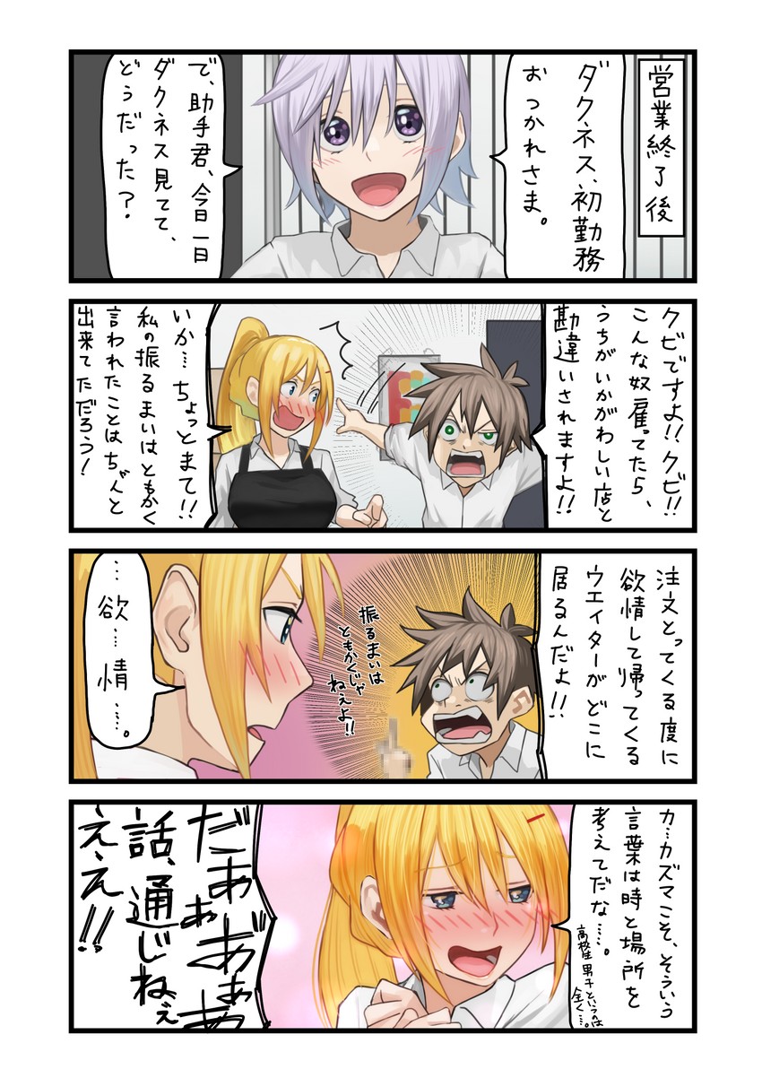darkness, satou kazuma, and chris (kono subarashii sekai ni shukufuku wo!) drawn by izawa_(bhive003)
