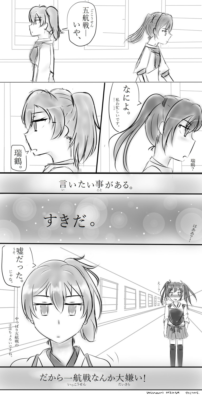 kaga and zuikaku (kantai collection) drawn by minami_azusa