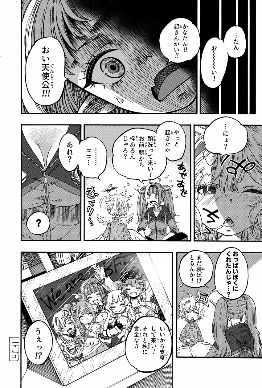 tokoyami towa, amane kanata, kiryu coco, tsunomaki watame, and himemori luna (hololive) drawn by takayama_akira