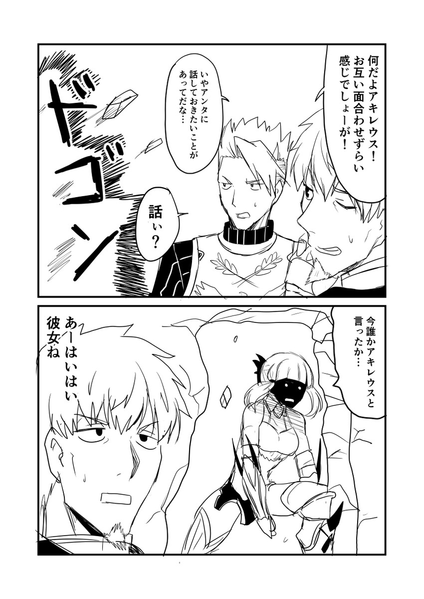 achilles, hector, and penthesilea (fate and 1 more) drawn by ha_akabouzu