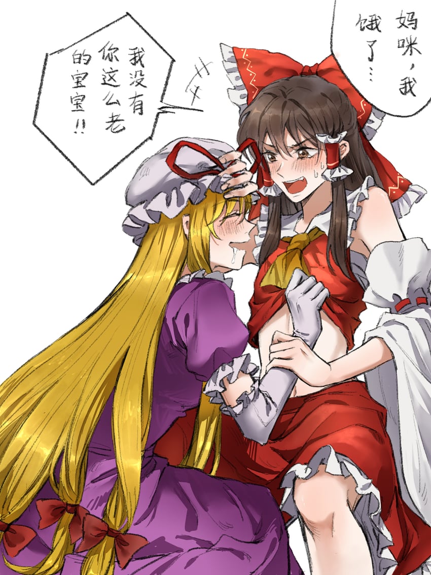 hakurei reimu and yakumo yukari (touhou) drawn by aihara-rina