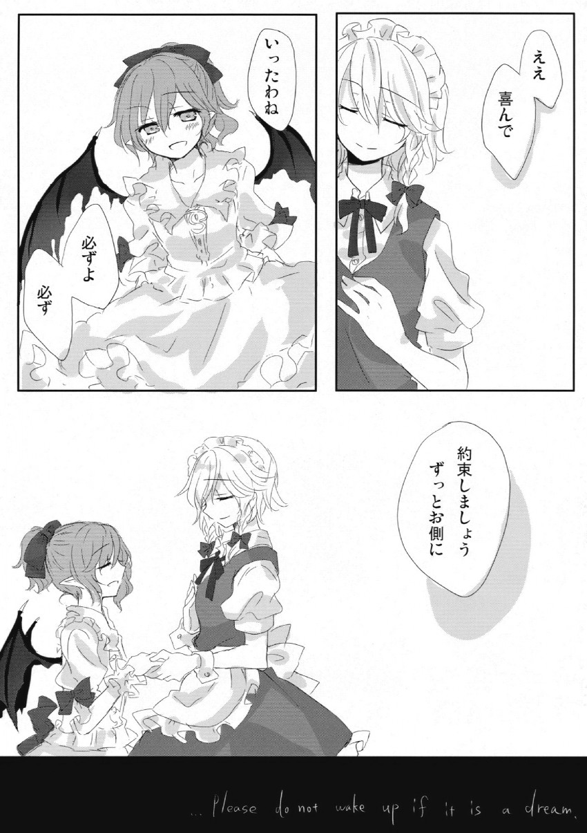 remilia scarlet and izayoi sakuya (touhou) drawn by kimino_tomonari and yatosaki_haru