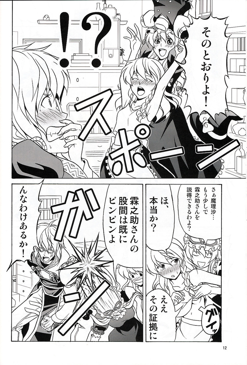 kirisame marisa, yakumo yukari, and morichika rinnosuke (touhou) drawn by satou_yuuki