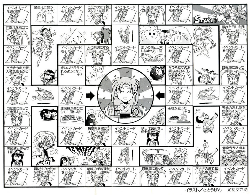 ryouko, masaki sasami jurai, masaki aeka jurai, kuramitsu mihoshi, ryou-ouki, and 4 more (tenchi muyou! and 1 more) drawn by ashigara_soranosuke and satou_gen